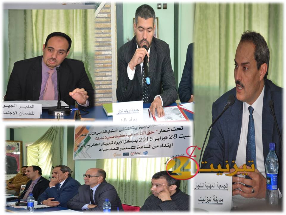 التجار 6