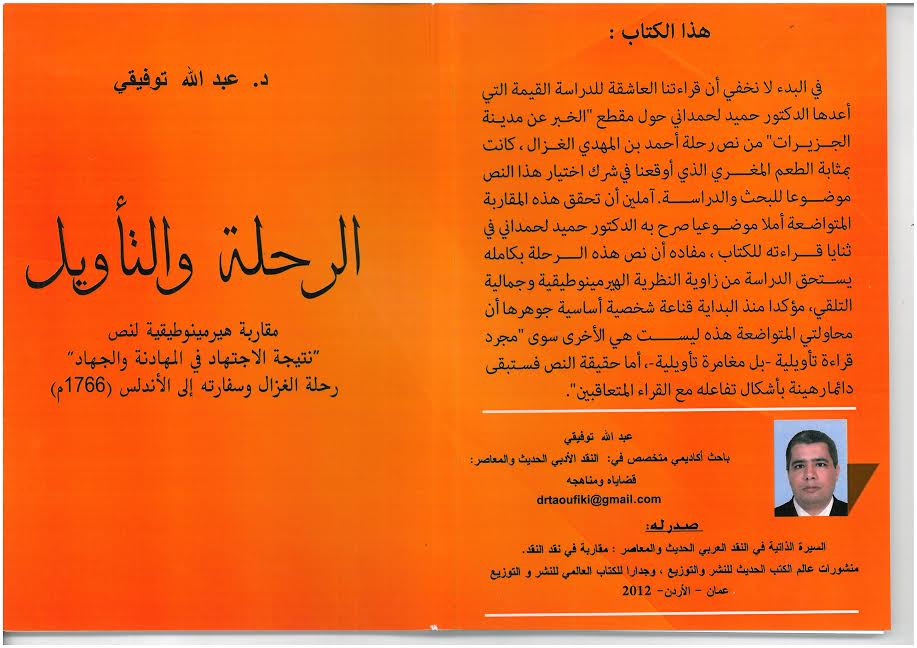 التوفيقي 3