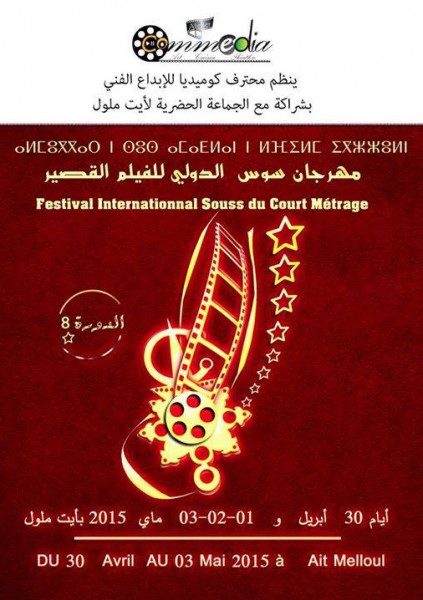 الفيلم القصير