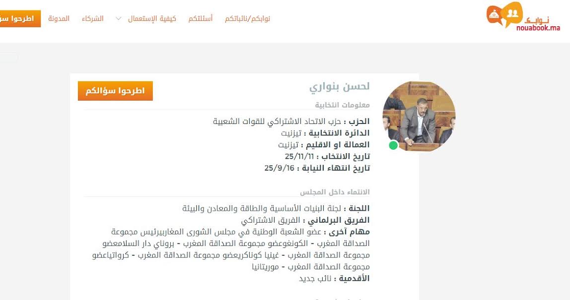 بنواري