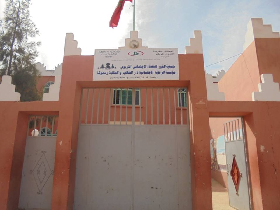 دار الطالب رسموكة