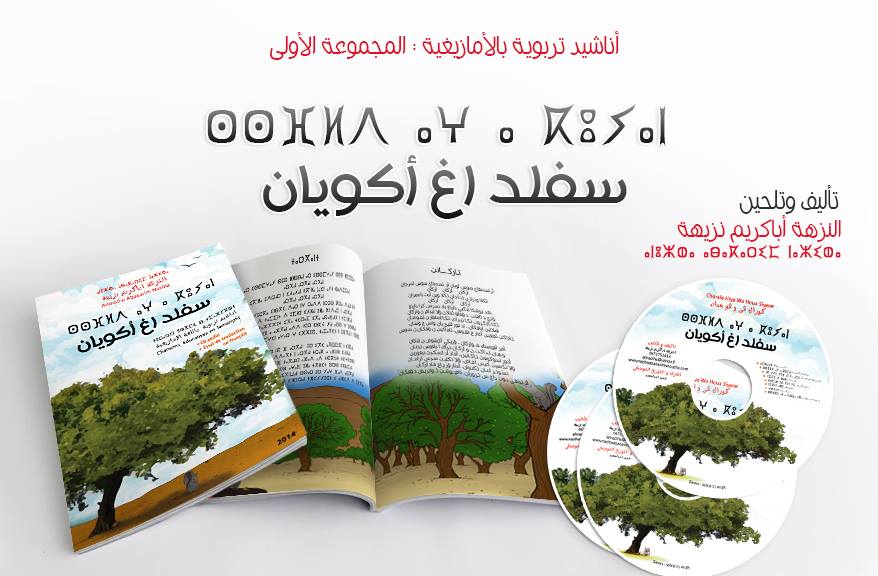 سفلداغ إكويان