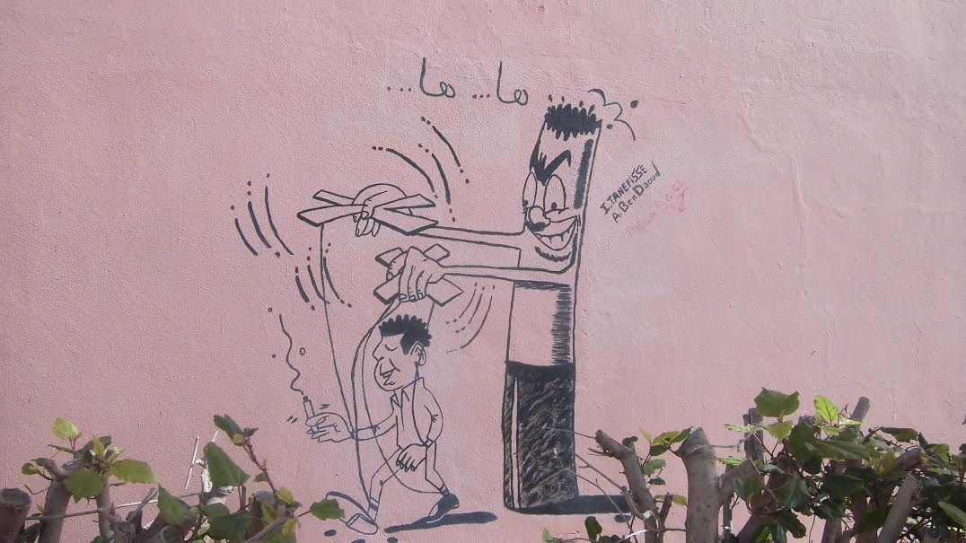 التدخين 2
