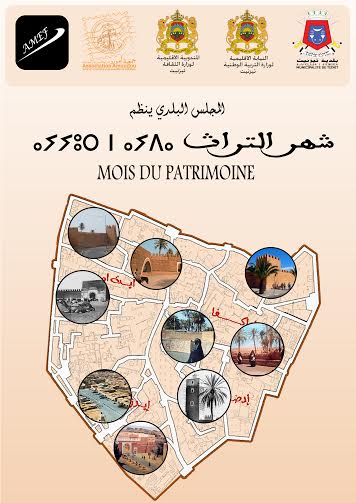 شهر التراث