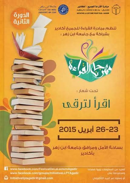 مهرجان القراءة