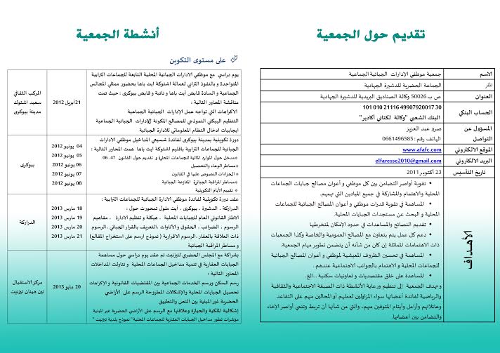 الملتقى