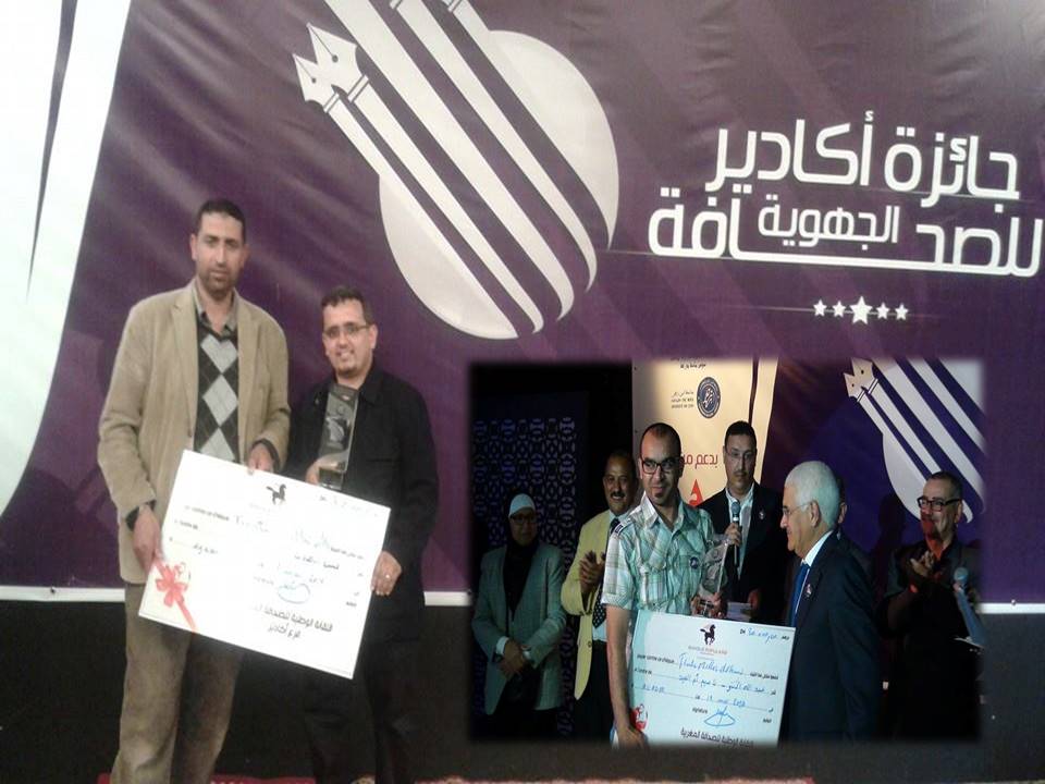جائزة الصحافة 2015 ماي