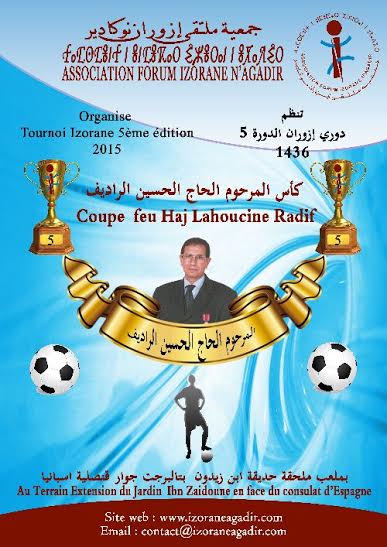 المرحوم الراديف