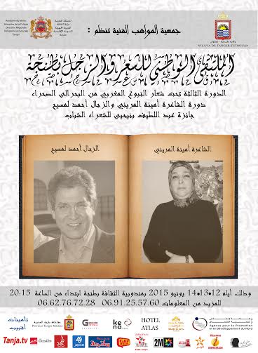 الملتقى