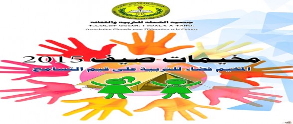 الشعلة