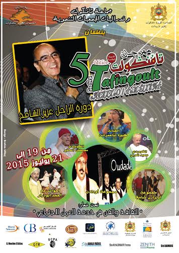 مهرجان تفنكولت 2