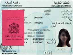 رخصة السياقة