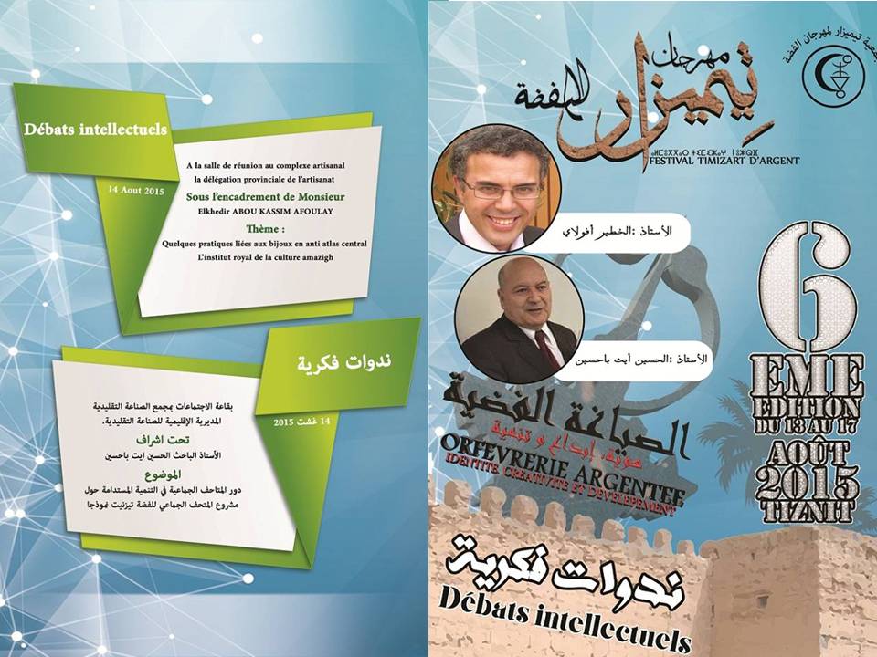 ندوةفكريةتيميزار