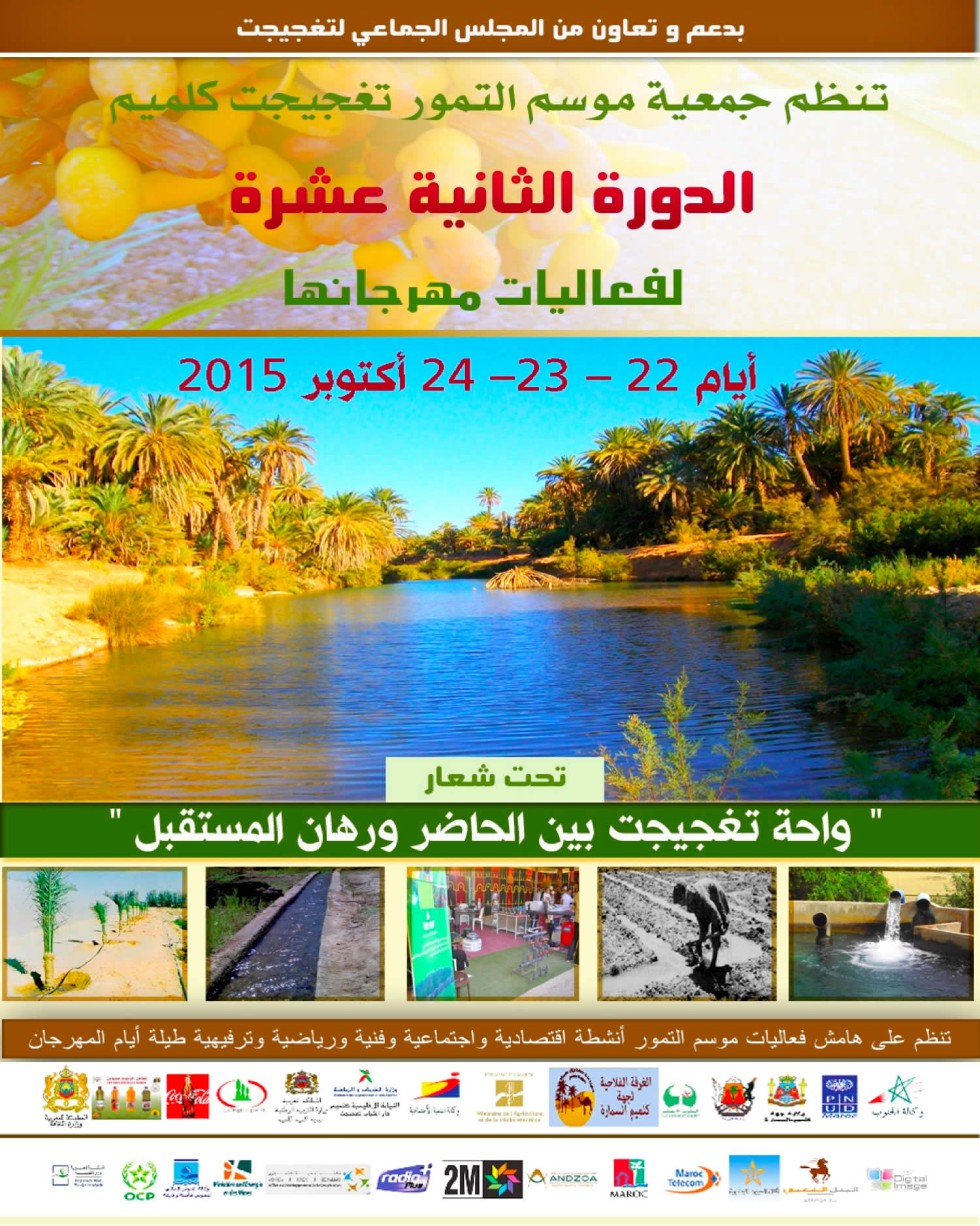 Affiche Festival Taghjijt