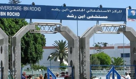 مستشفى ابن رشد