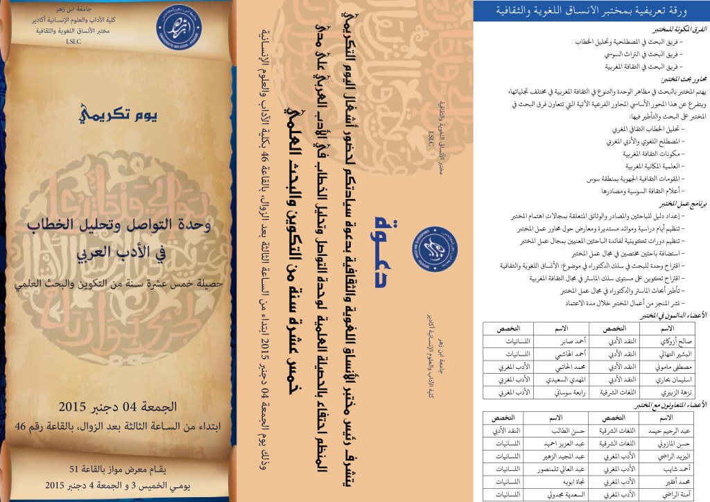 Brochure_invitation Face 1