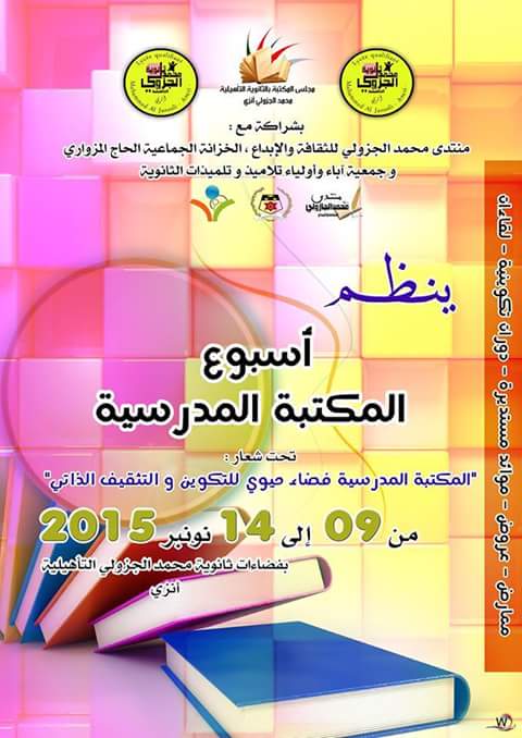 FB_IMG_1446994622533