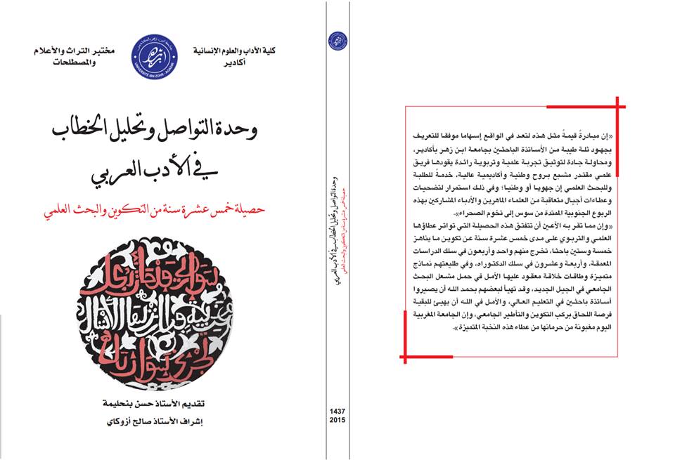 غلاف الكتاب