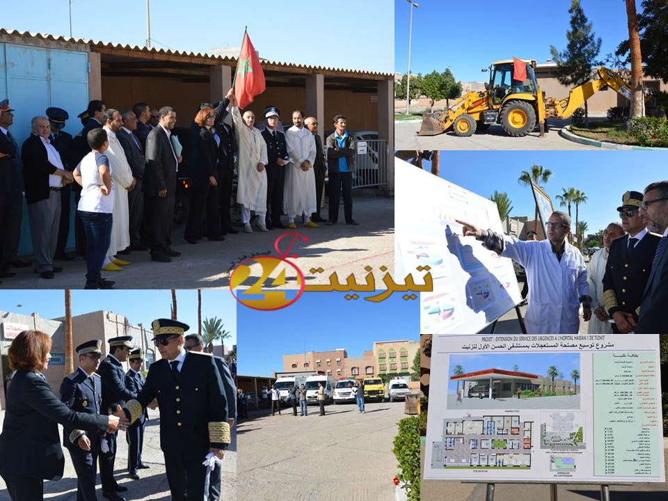 مصلحة المستعجلات
