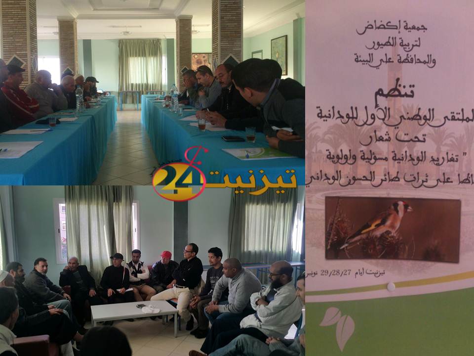 ملتقى وطني للودانية