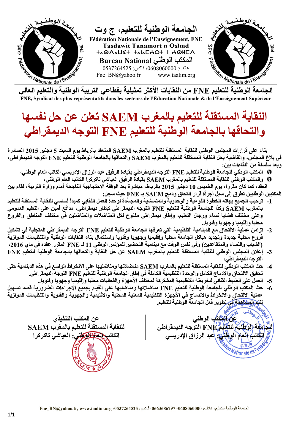 fne-BN-saem-BN-10-12-2015-Rabat