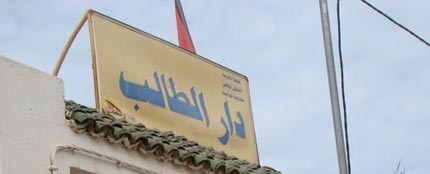 دار الطالب