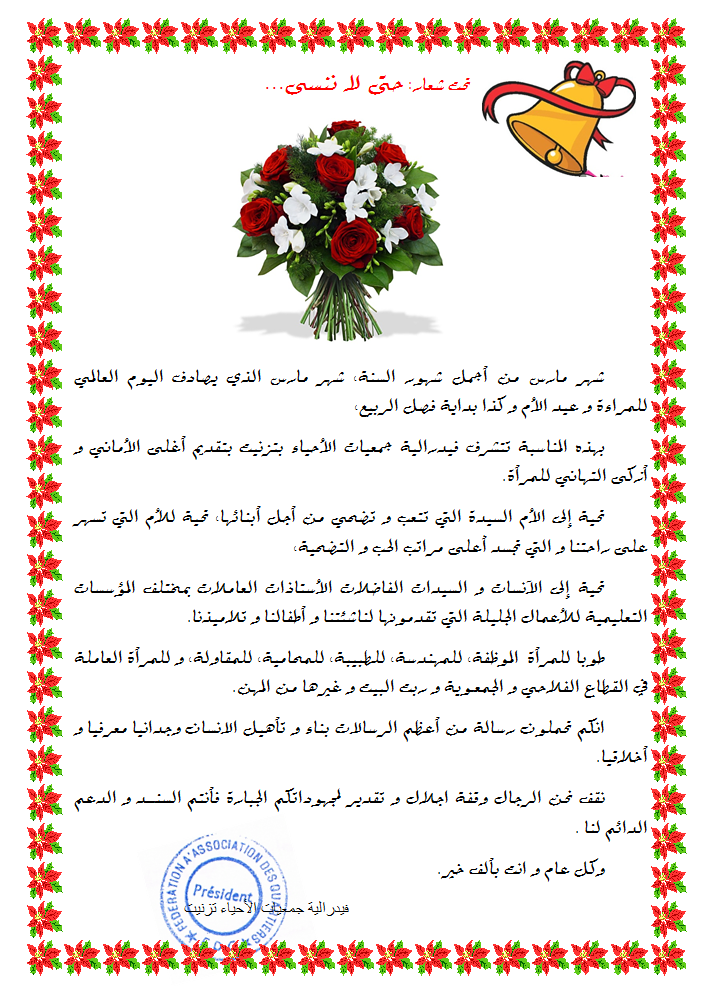 حتى لا ننسى