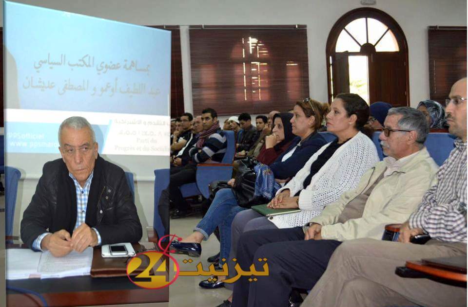 محاضرة اوعمو