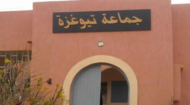 تيوغزة