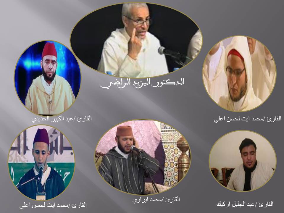 ضيوف