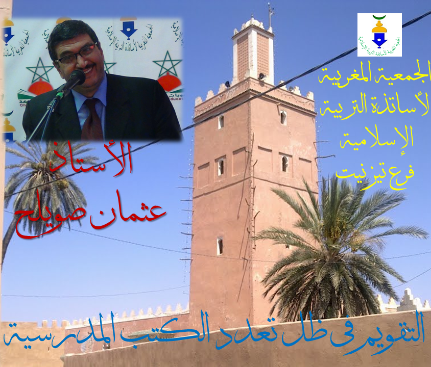 عثمان صويلح