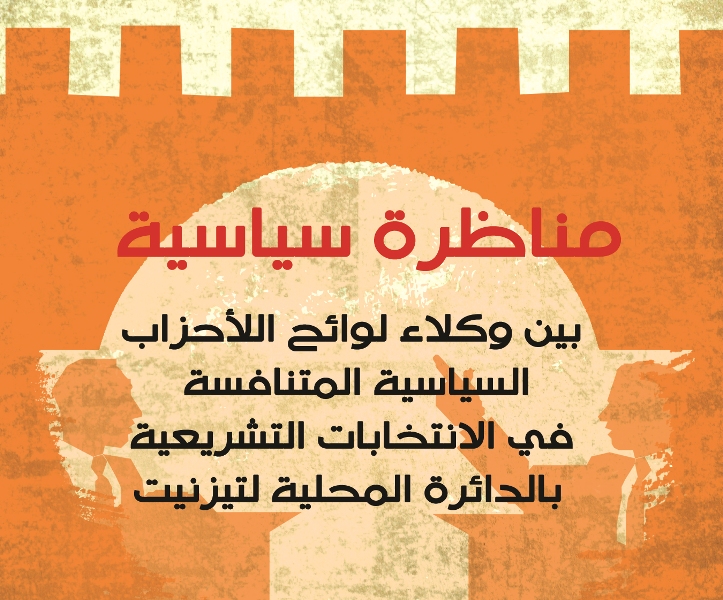%d9%85%d9%86%d8%a7%d8%b8%d8%b1%d8%a9-2